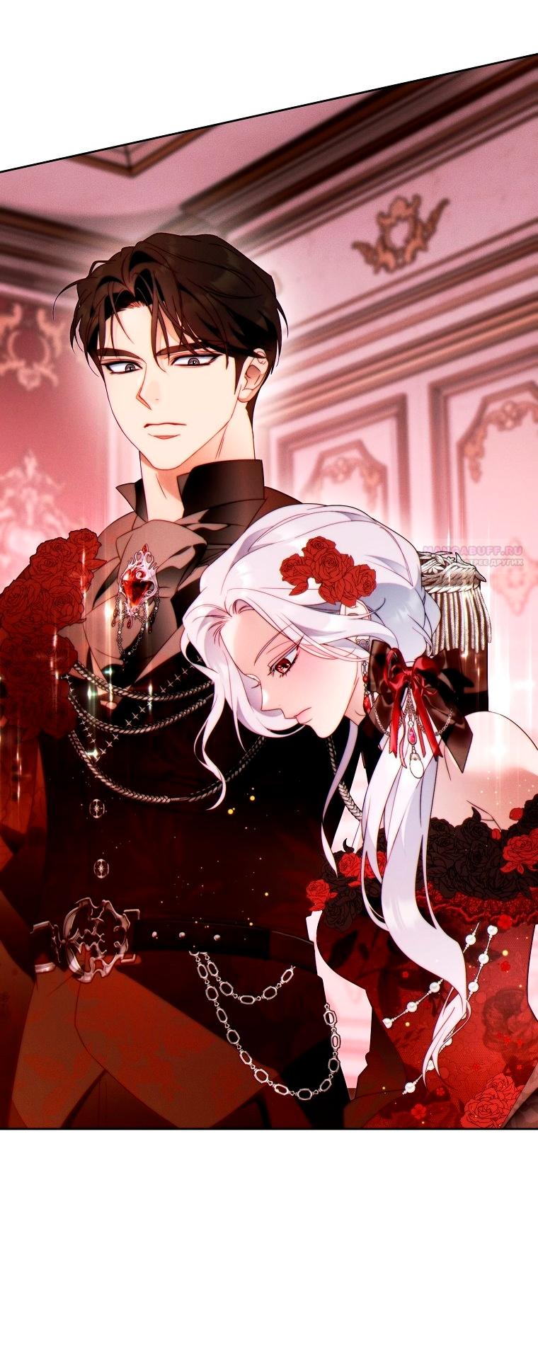 Манга Этот брак обречён на успех - Глава 48 Страница 26