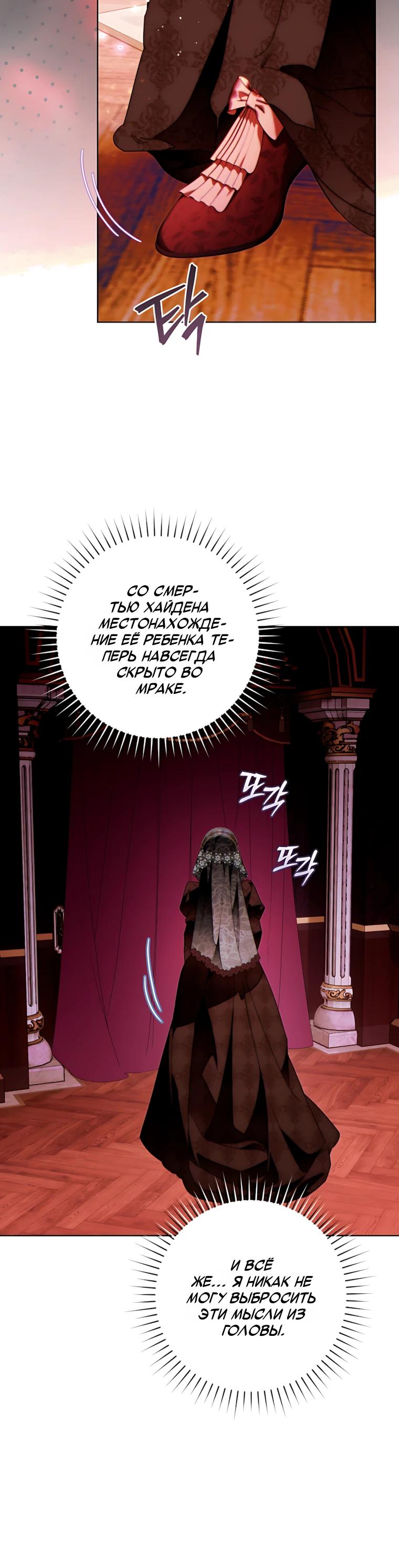 Манга Этот брак обречён на успех - Глава 53 Страница 35