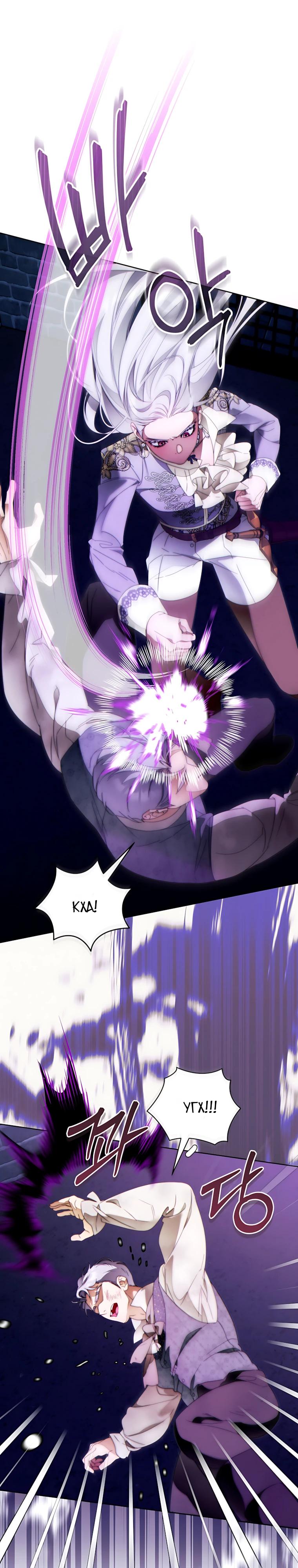 Манга Этот брак обречён на успех - Глава 52 Страница 25