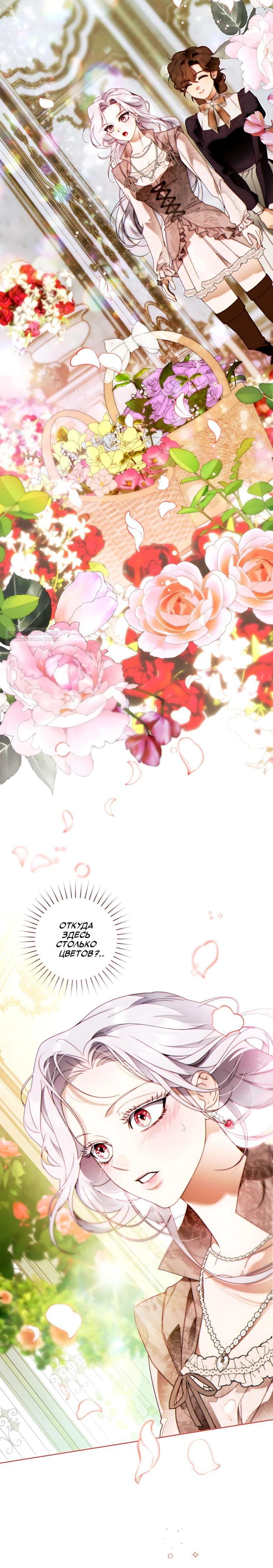 Манга Этот брак обречён на успех - Глава 51 Страница 18
