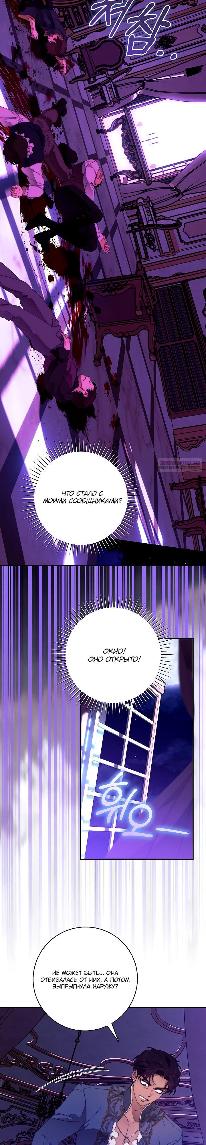 Манга Этот брак обречён на успех - Глава 44 Страница 14