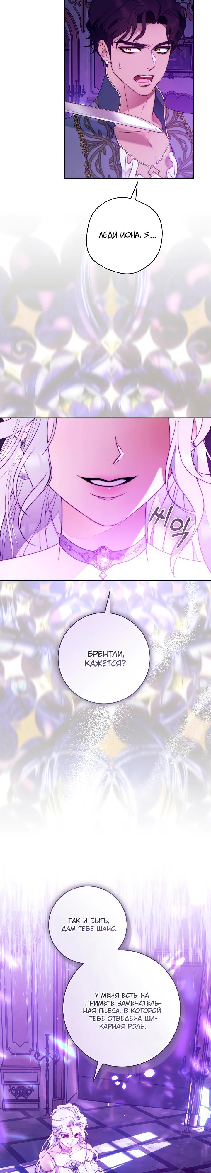 Манга Этот брак обречён на успех - Глава 44 Страница 17