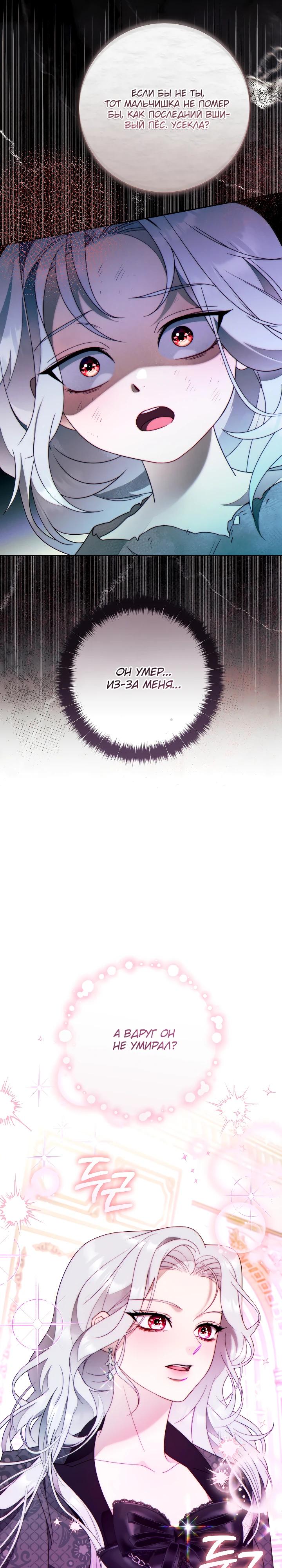 Манга Этот брак обречён на успех - Глава 43 Страница 13