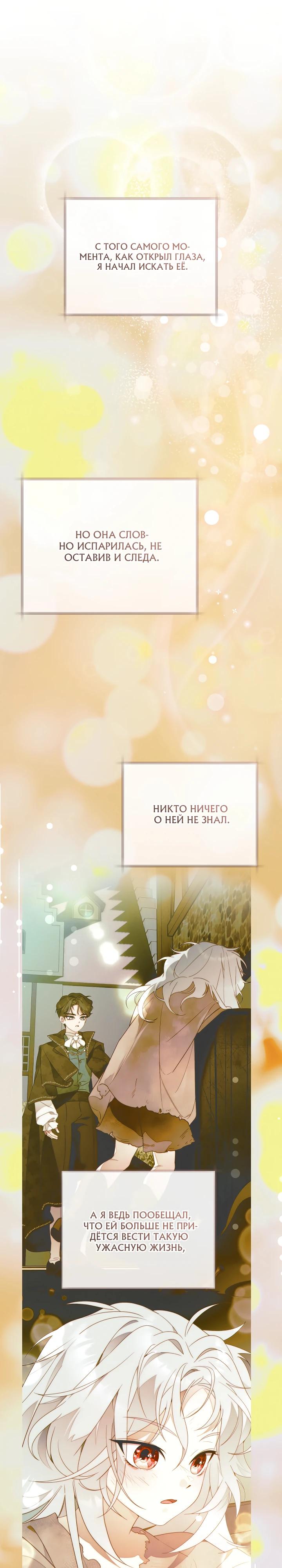 Манга Этот брак обречён на успех - Глава 42 Страница 29