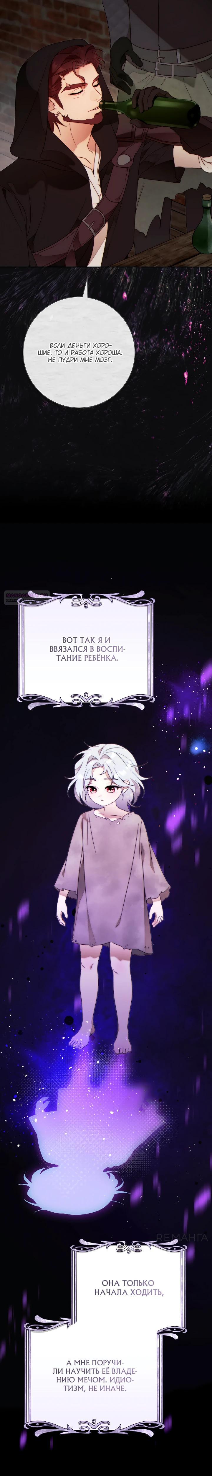 Манга Этот брак обречён на успех - Глава 41 Страница 18