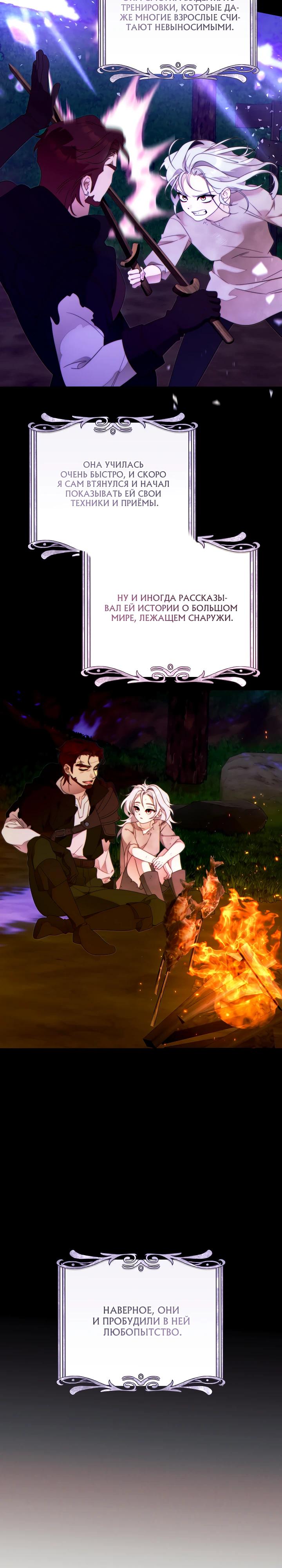 Манга Этот брак обречён на успех - Глава 41 Страница 21