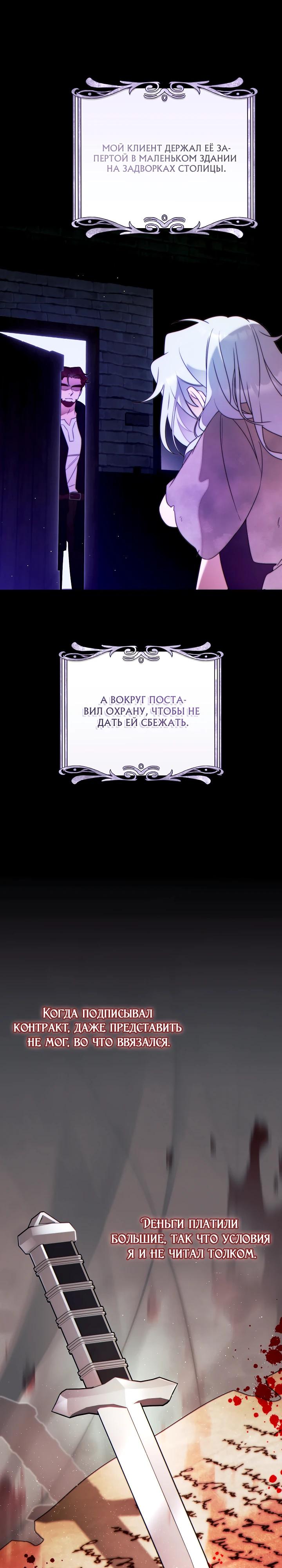 Манга Этот брак обречён на успех - Глава 41 Страница 19