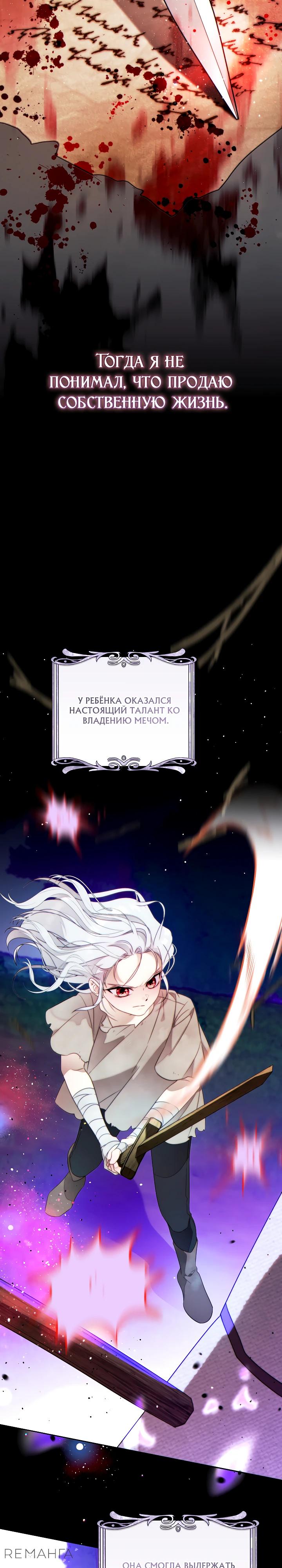 Манга Этот брак обречён на успех - Глава 41 Страница 20