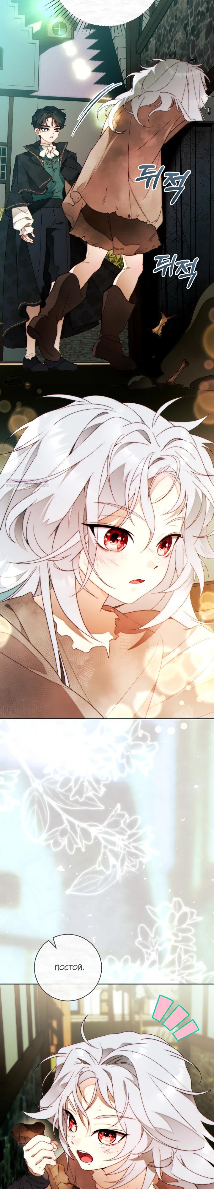 Манга Этот брак обречён на успех - Глава 40 Страница 26