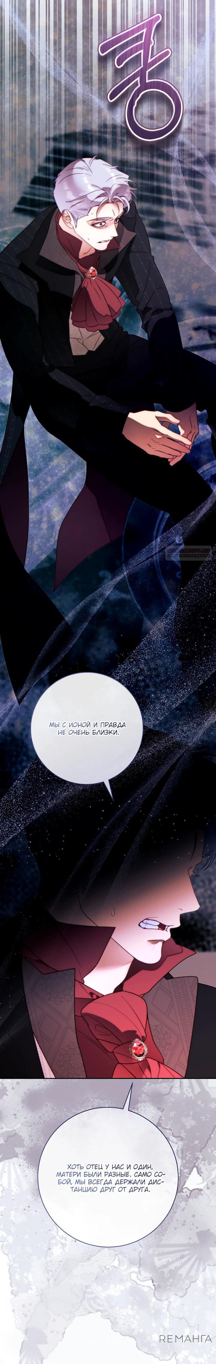 Манга Этот брак обречён на успех - Глава 40 Страница 6