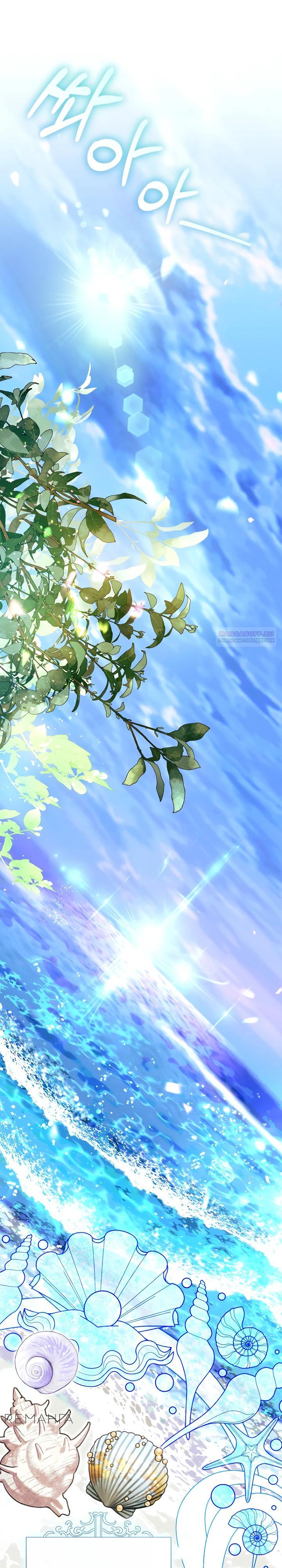 Манга Этот брак обречён на успех - Глава 40 Страница 22