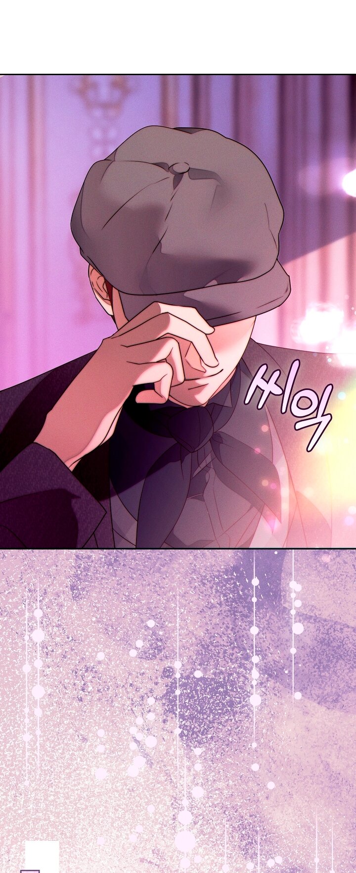 Манга Этот брак обречён на успех - Глава 37 Страница 36