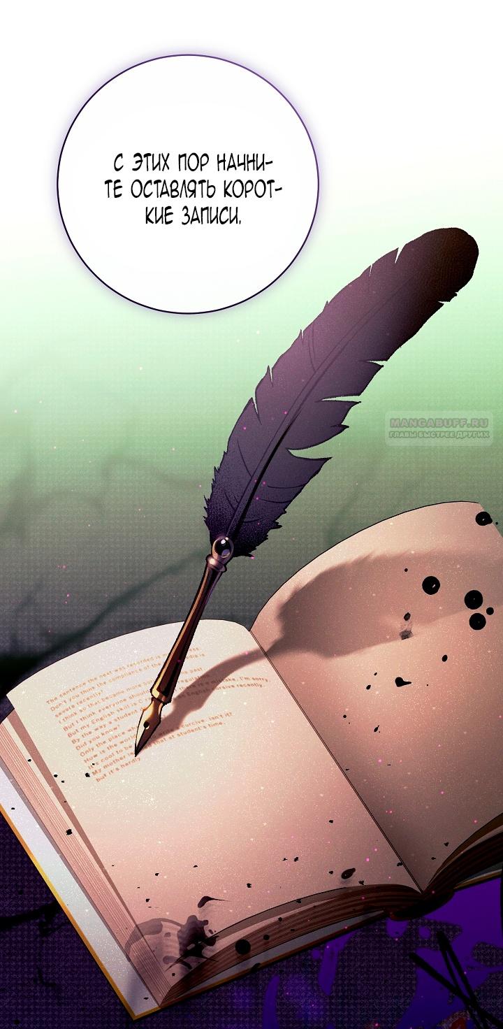 Манга Этот брак обречён на успех - Глава 36 Страница 70