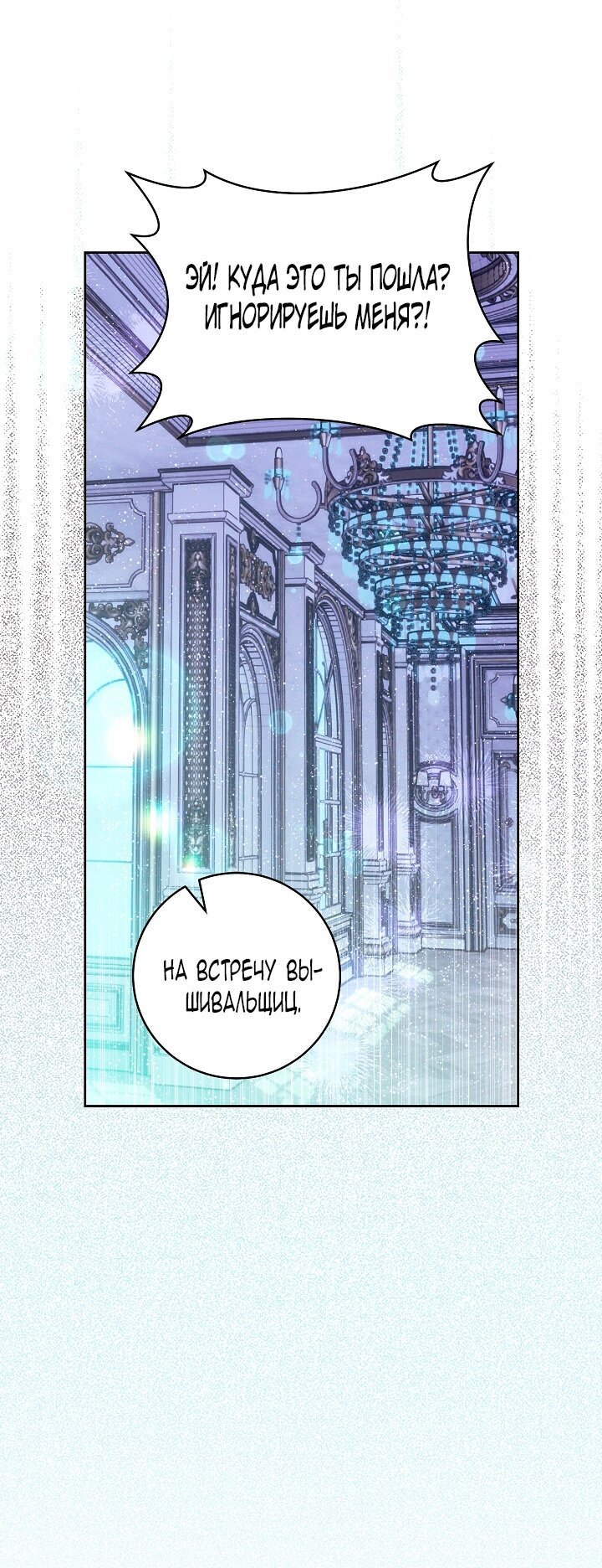 Манга Этот брак обречён на успех - Глава 36 Страница 32