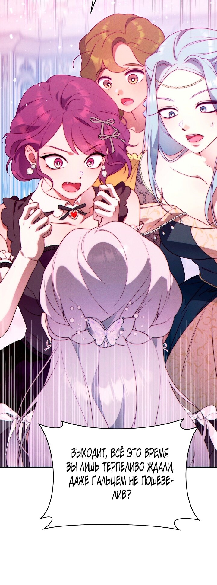 Манга Этот брак обречён на успех - Глава 36 Страница 39