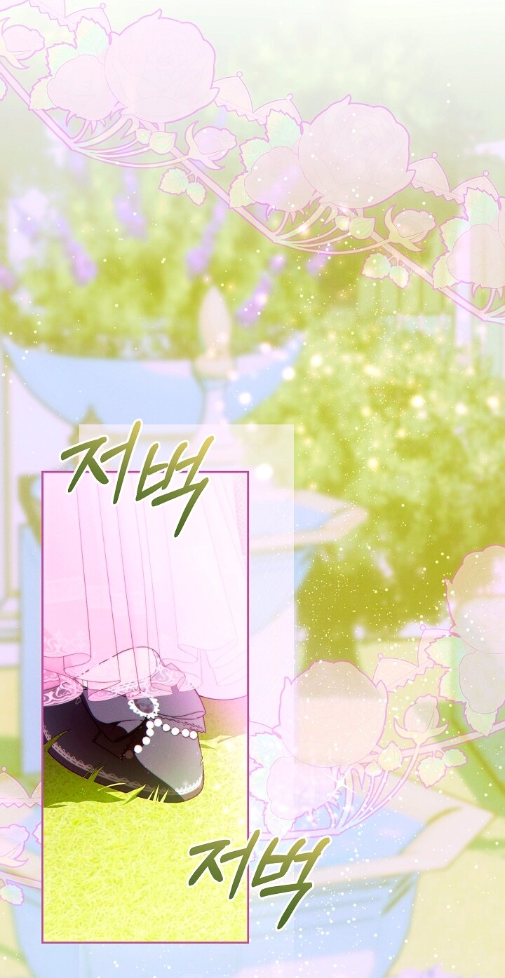 Манга Этот брак обречён на успех - Глава 36 Страница 59