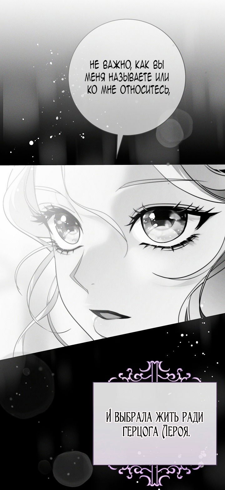 Манга Этот брак обречён на успех - Глава 35 Страница 39