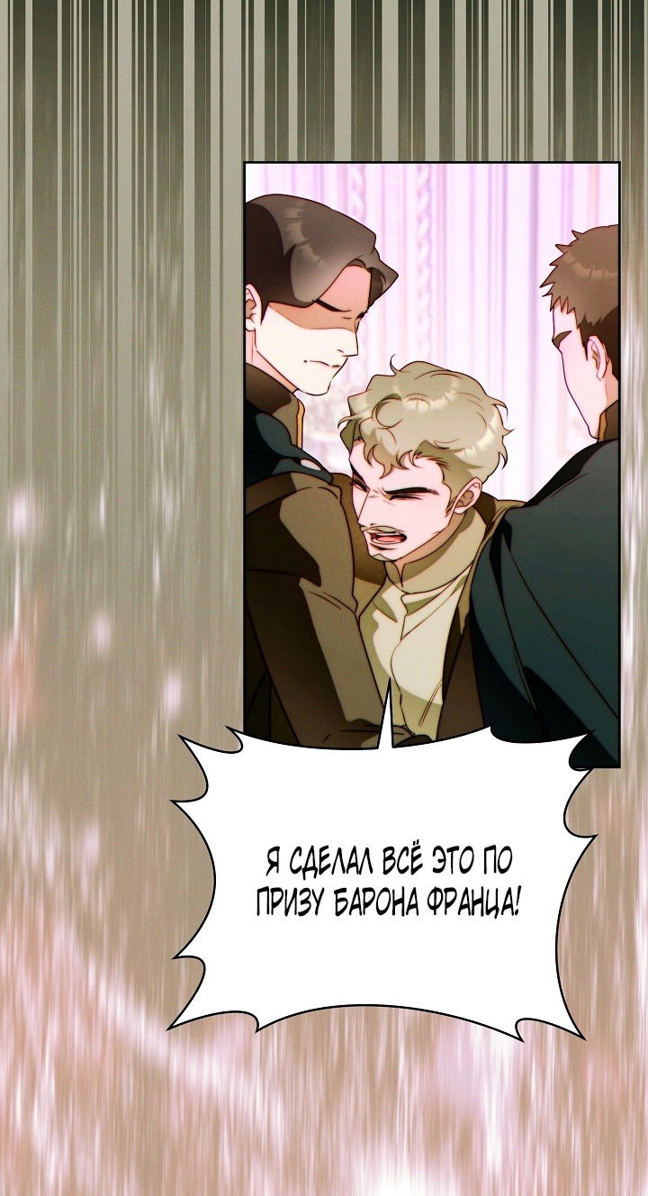 Манга Этот брак обречён на успех - Глава 35 Страница 11