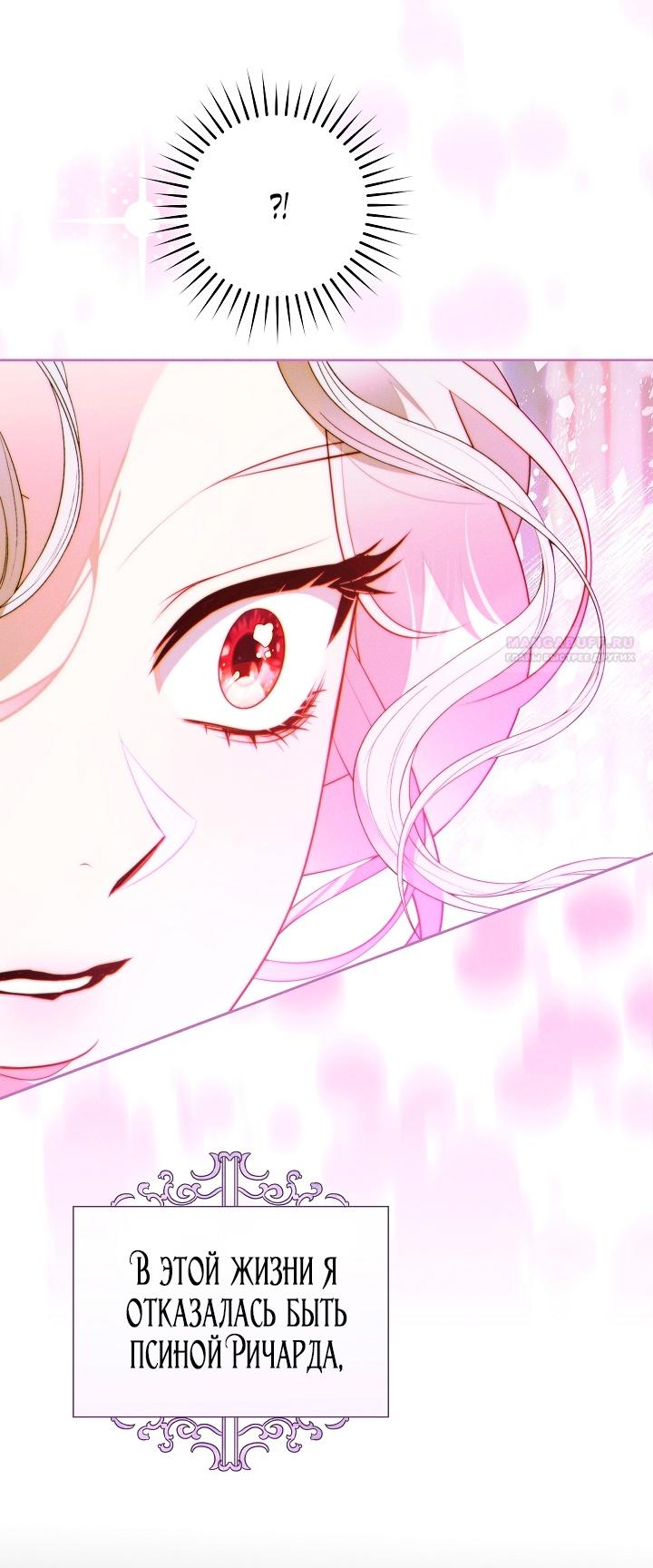 Манга Этот брак обречён на успех - Глава 35 Страница 38