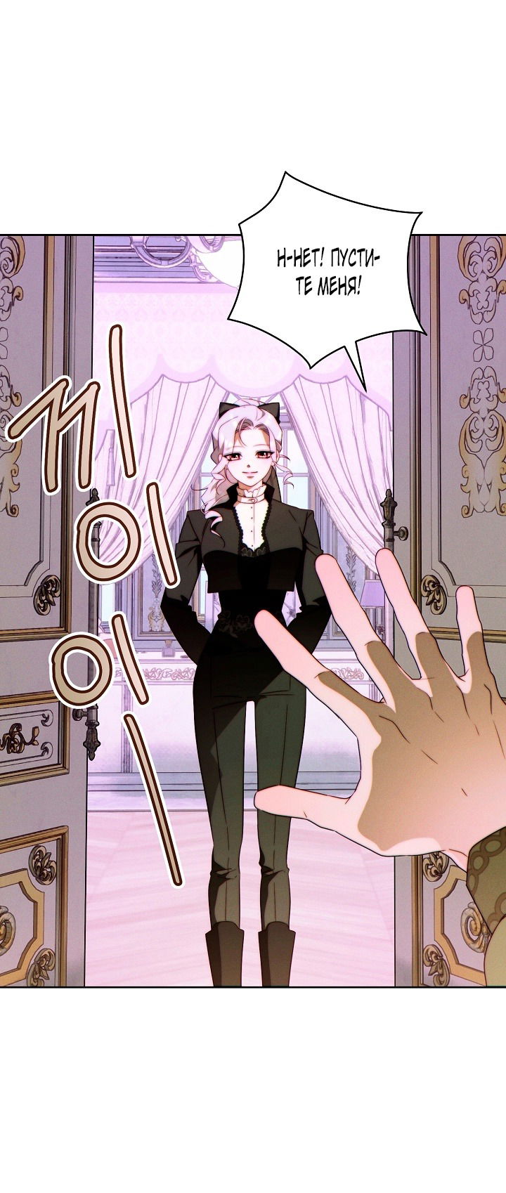 Манга Этот брак обречён на успех - Глава 35 Страница 16