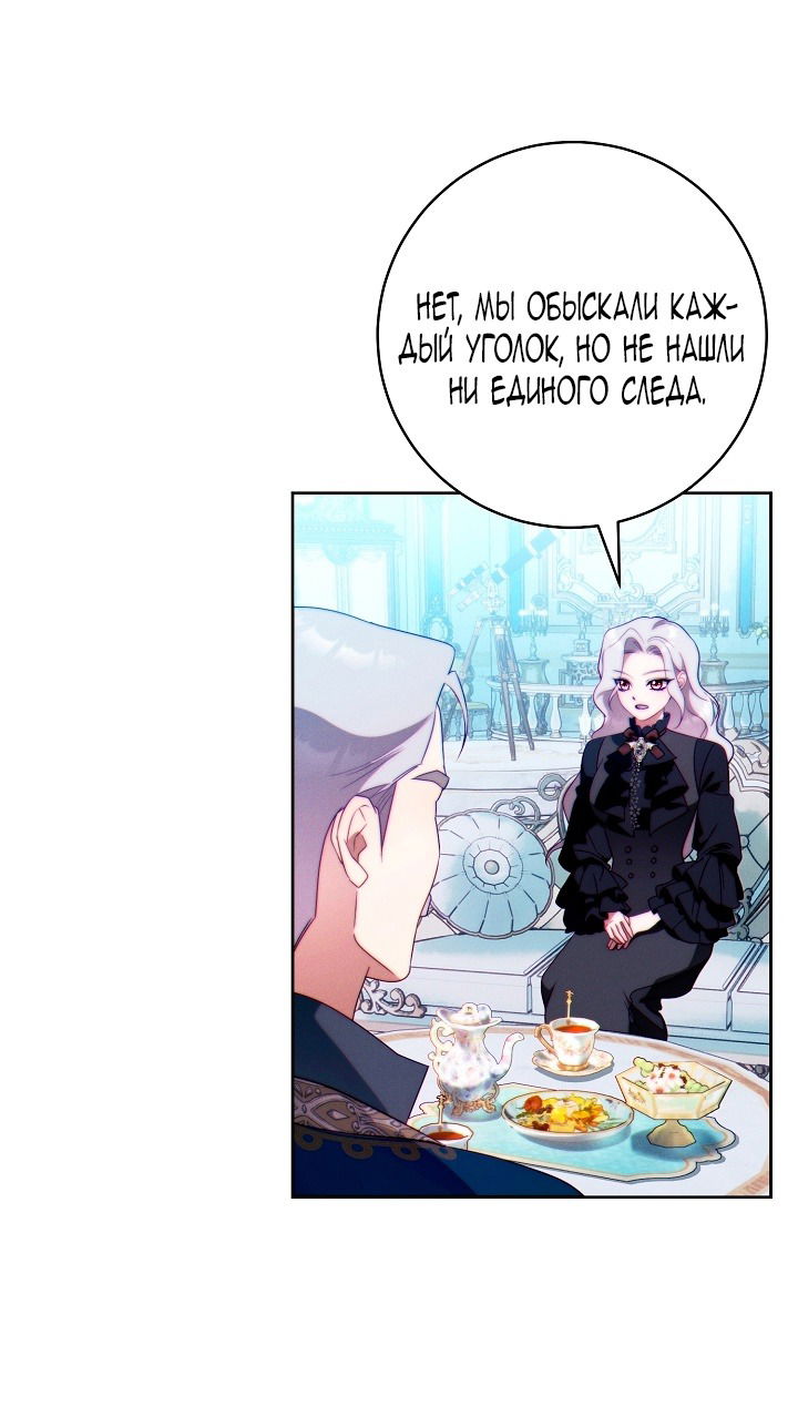 Манга Этот брак обречён на успех - Глава 35 Страница 51