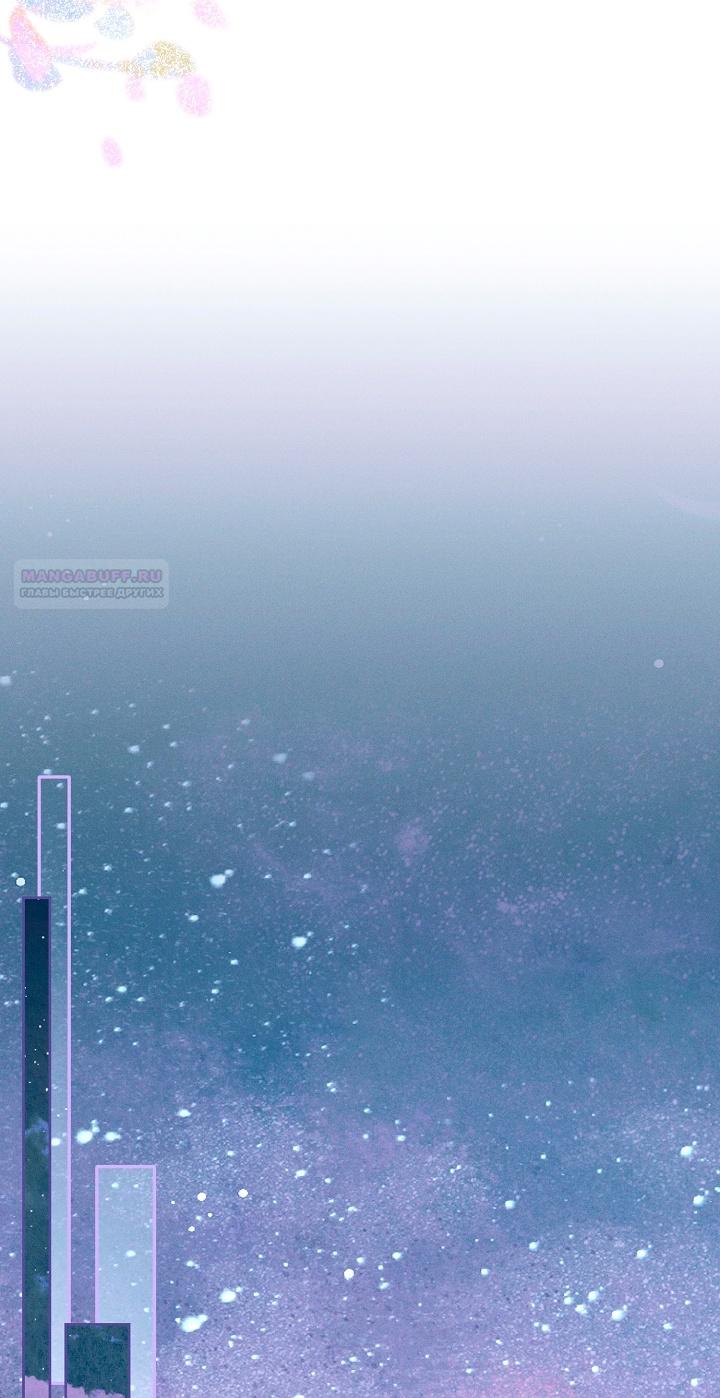 Манга Этот брак обречён на успех - Глава 35 Страница 46