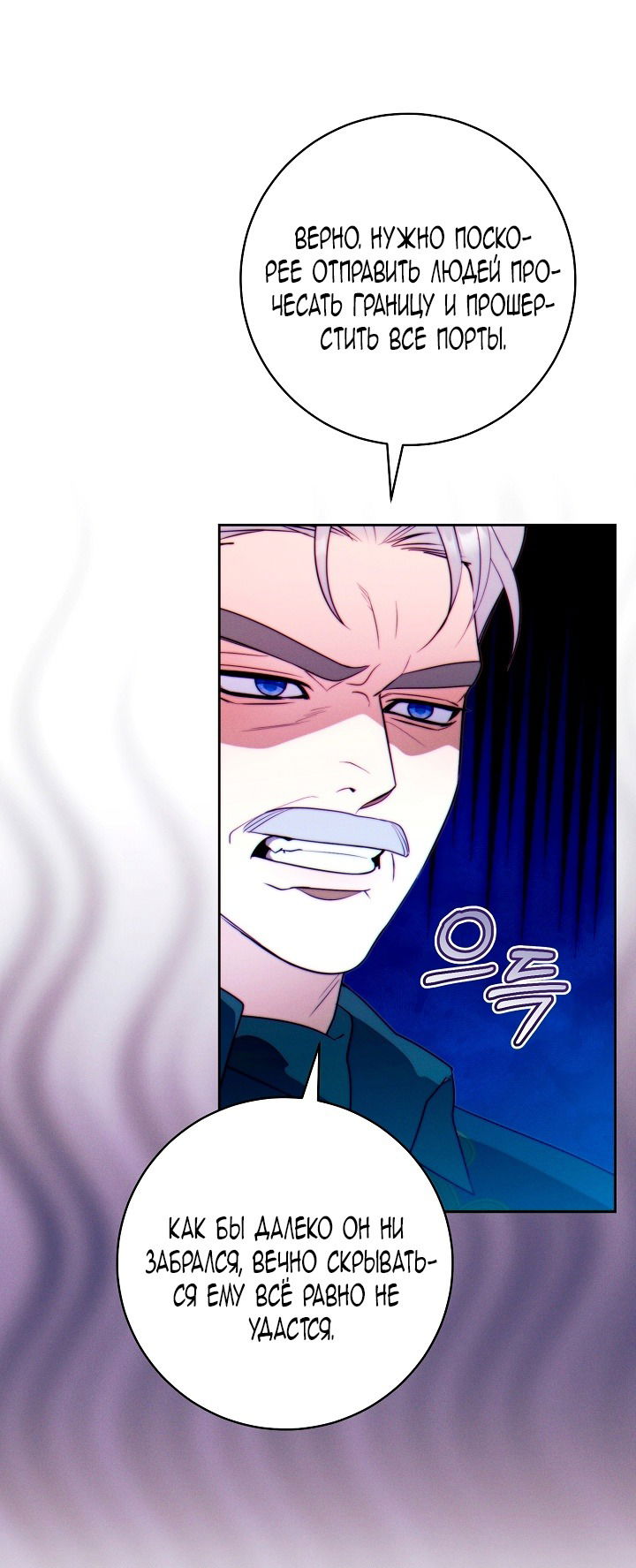 Манга Этот брак обречён на успех - Глава 35 Страница 57