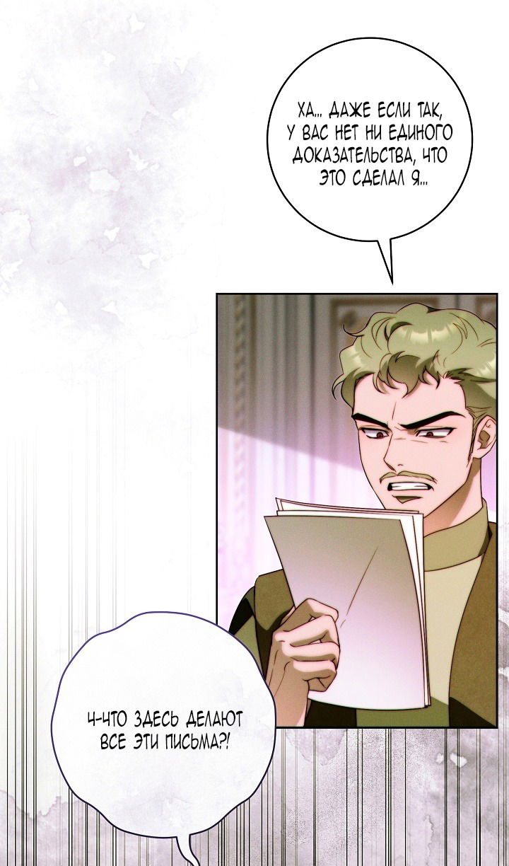 Манга Этот брак обречён на успех - Глава 35 Страница 7