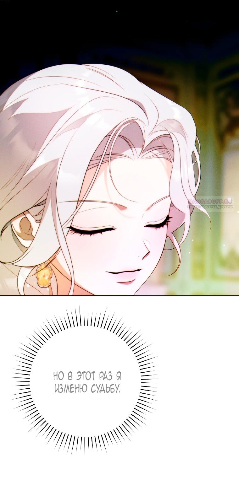 Манга Этот брак обречён на успех - Глава 34 Страница 26