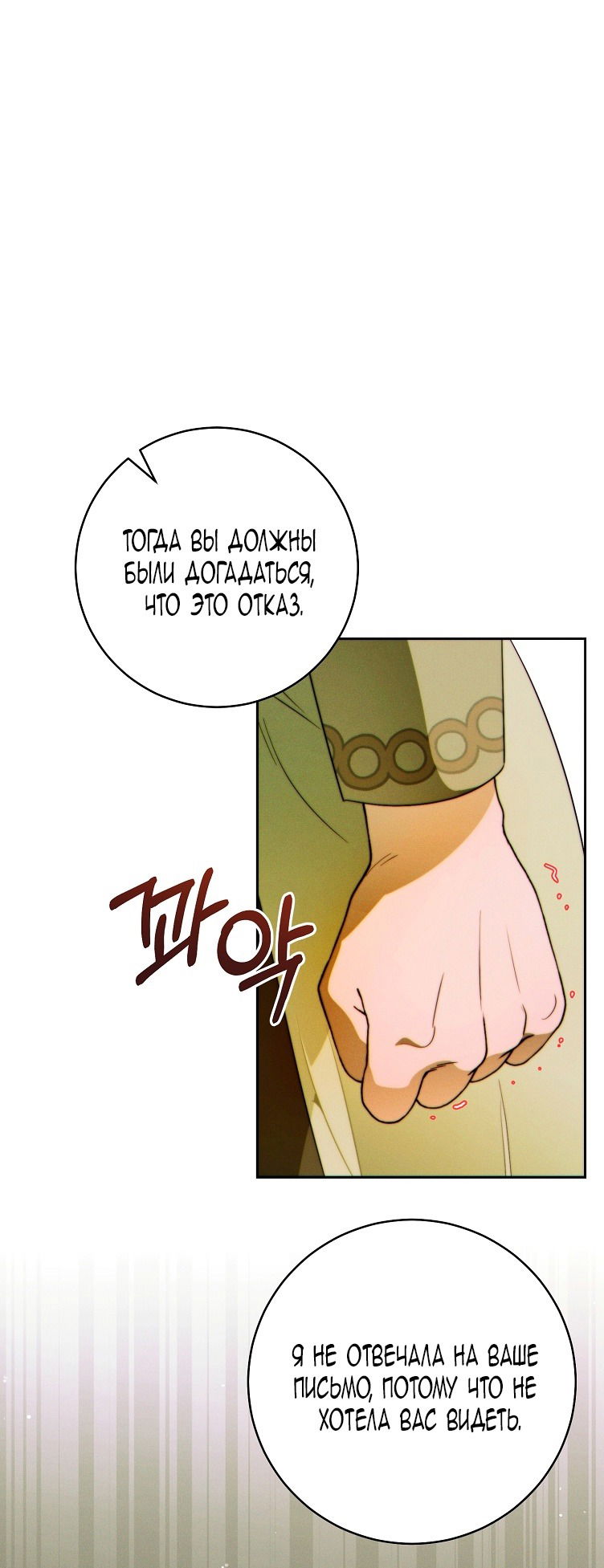 Манга Этот брак обречён на успех - Глава 34 Страница 56