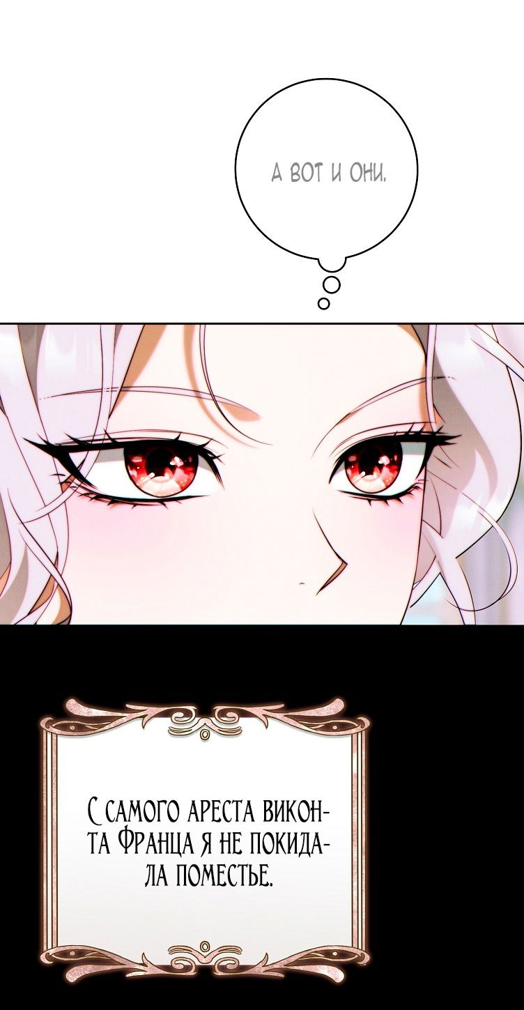 Манга Этот брак обречён на успех - Глава 34 Страница 49