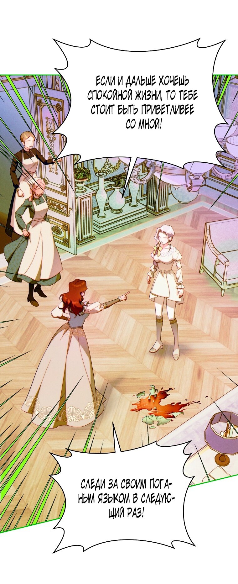 Манга Этот брак обречён на успех - Глава 34 Страница 41