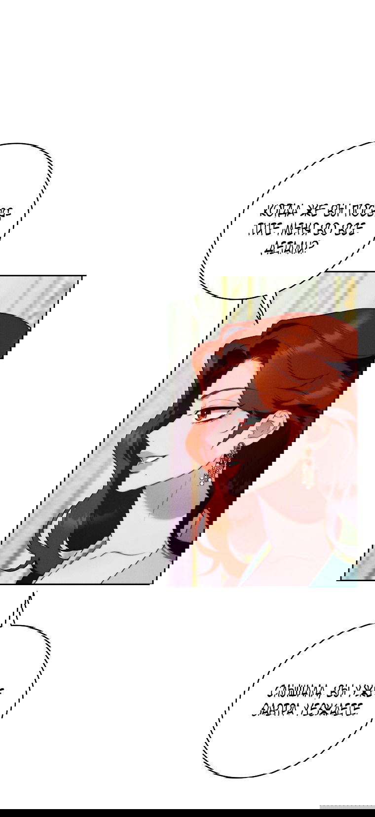 Манга Этот брак обречён на успех - Глава 34 Страница 28