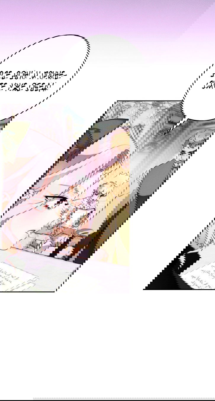 Манга Этот брак обречён на успех - Глава 34 Страница 65