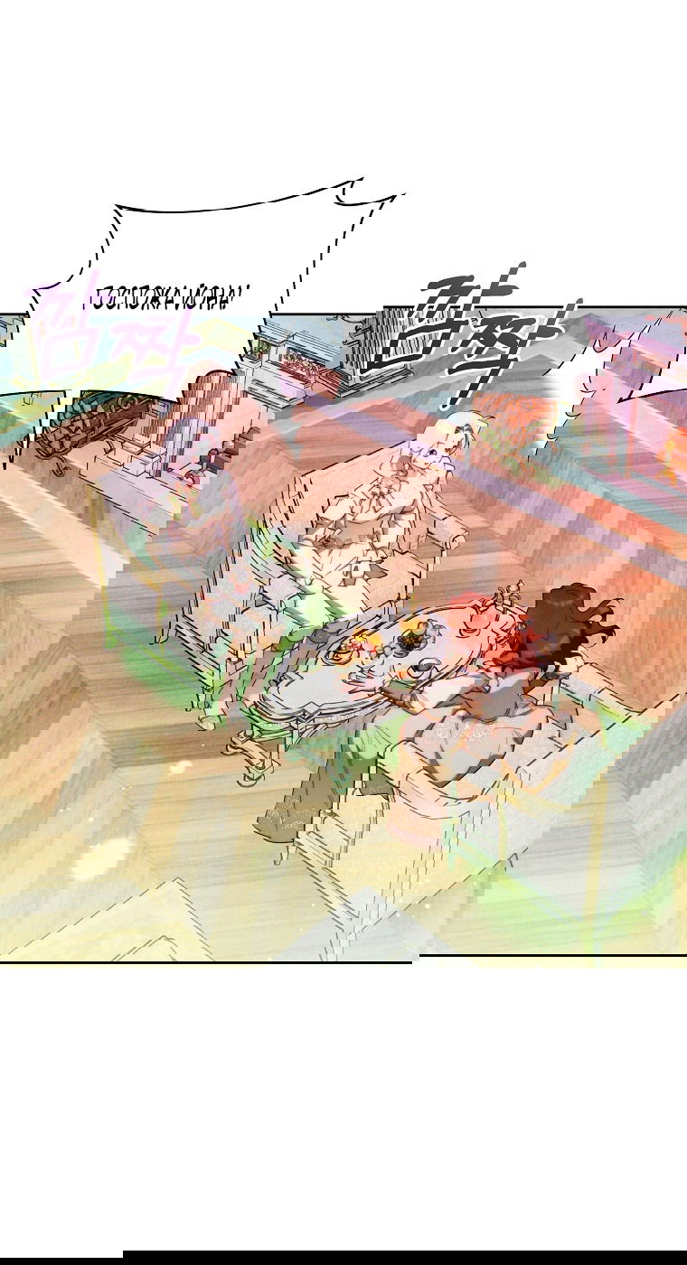 Манга Этот брак обречён на успех - Глава 34 Страница 20