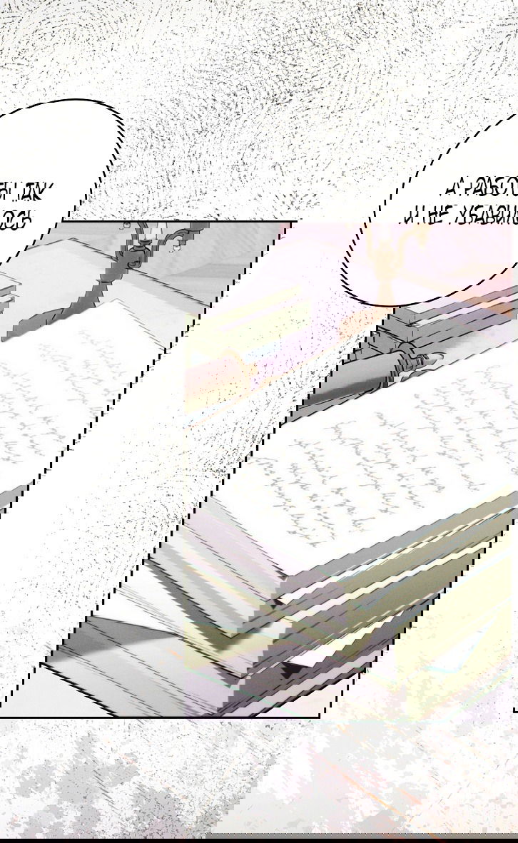 Манга Этот брак обречён на успех - Глава 34 Страница 59