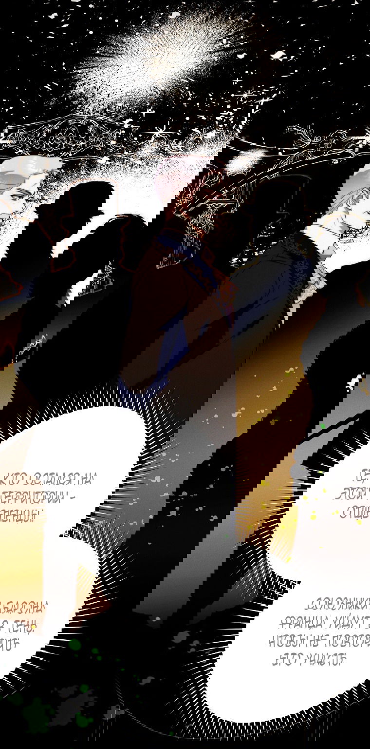 Манга Этот брак обречён на успех - Глава 34 Страница 8