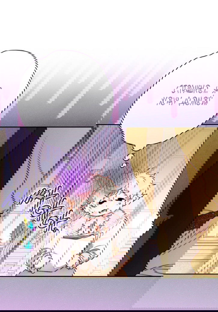 Манга Этот брак обречён на успех - Глава 34 Страница 64