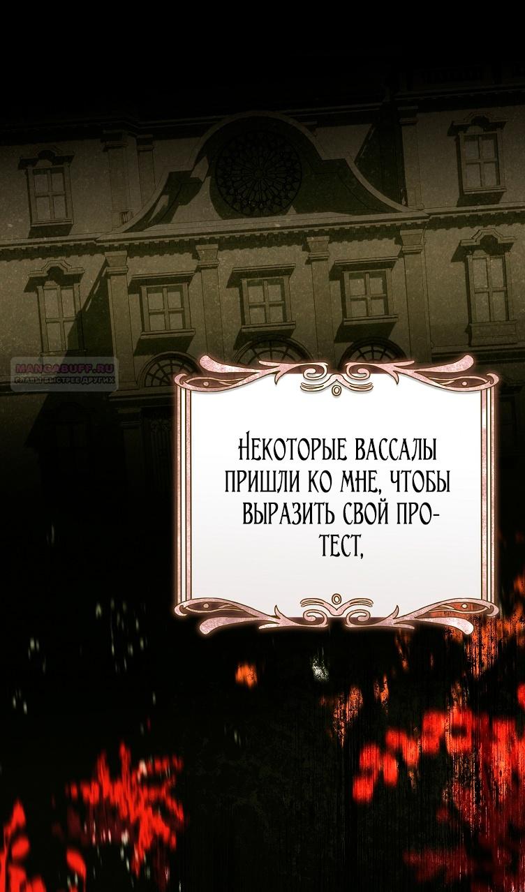 Манга Этот брак обречён на успех - Глава 34 Страница 50