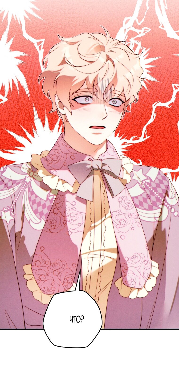 Манга Этот брак обречён на успех - Глава 33 Страница 56