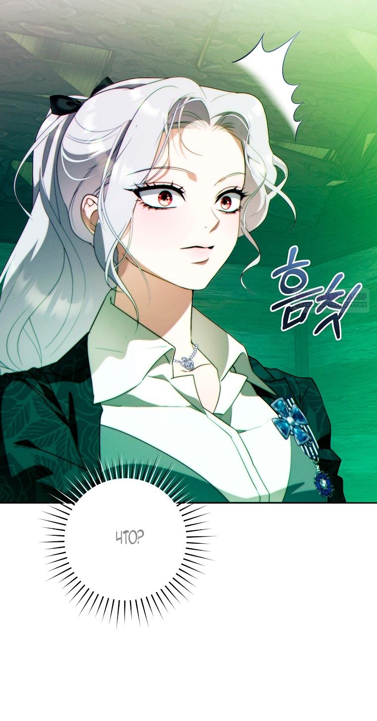 Манга Этот брак обречён на успех - Глава 33 Страница 10