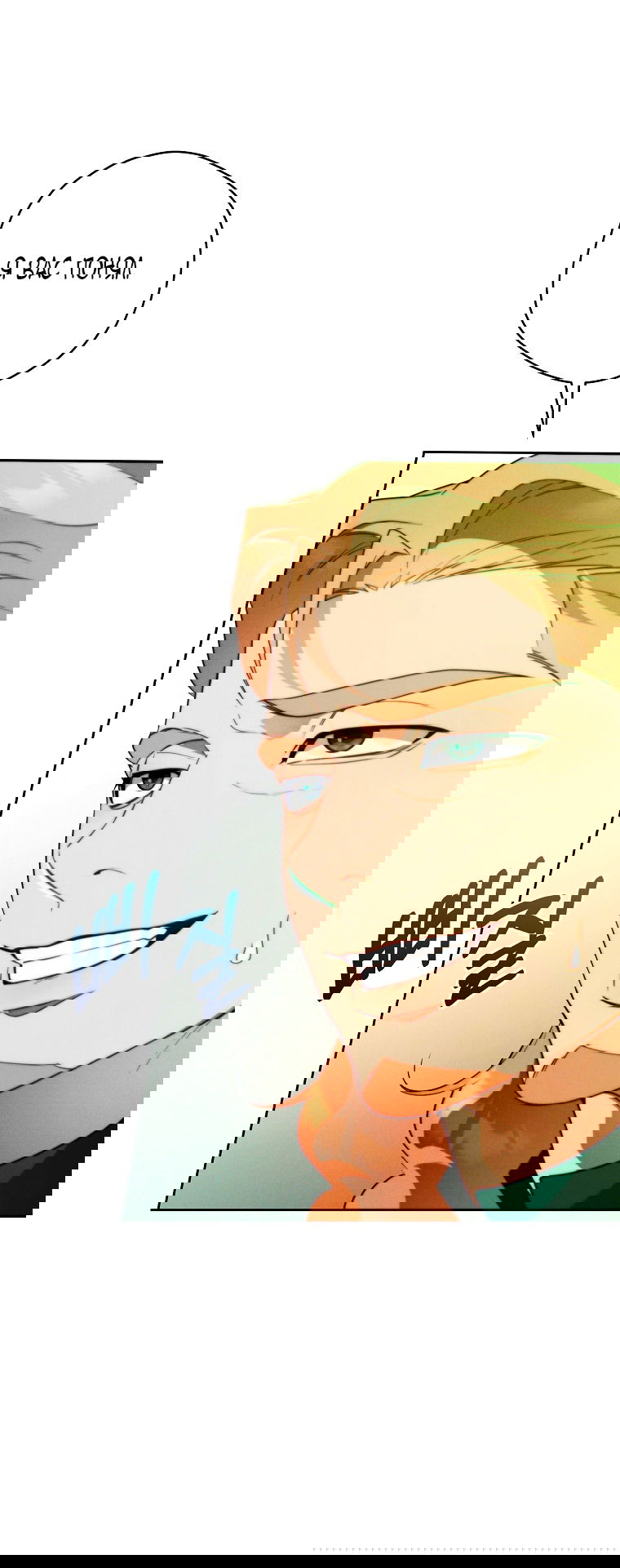 Манга Этот брак обречён на успех - Глава 33 Страница 25