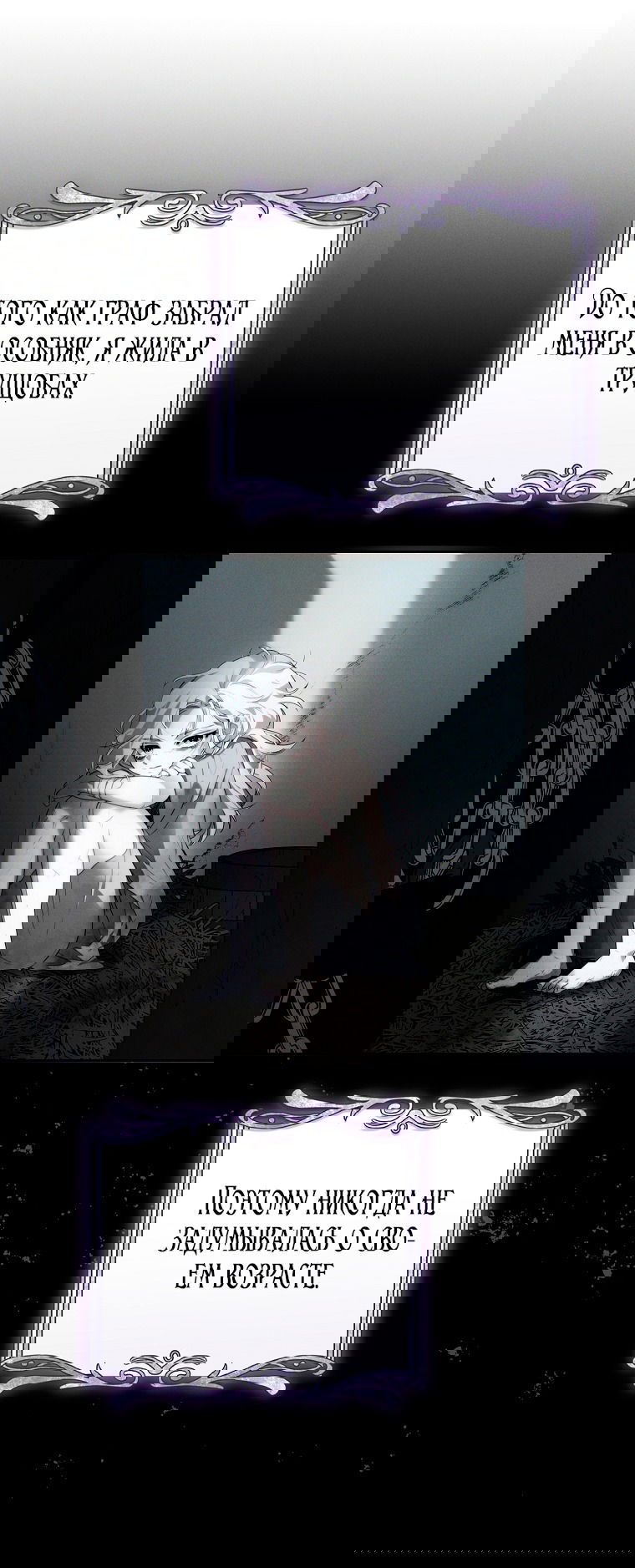 Манга Этот брак обречён на успех - Глава 33 Страница 11