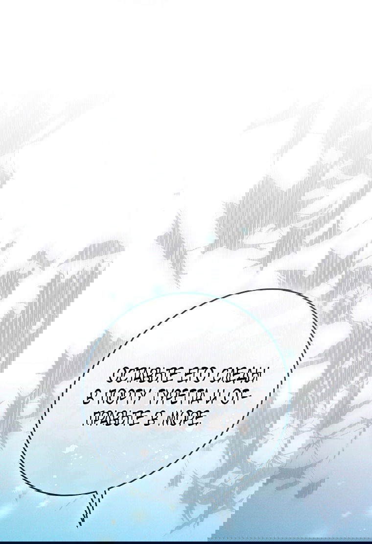 Манга Этот брак обречён на успех - Глава 33 Страница 31