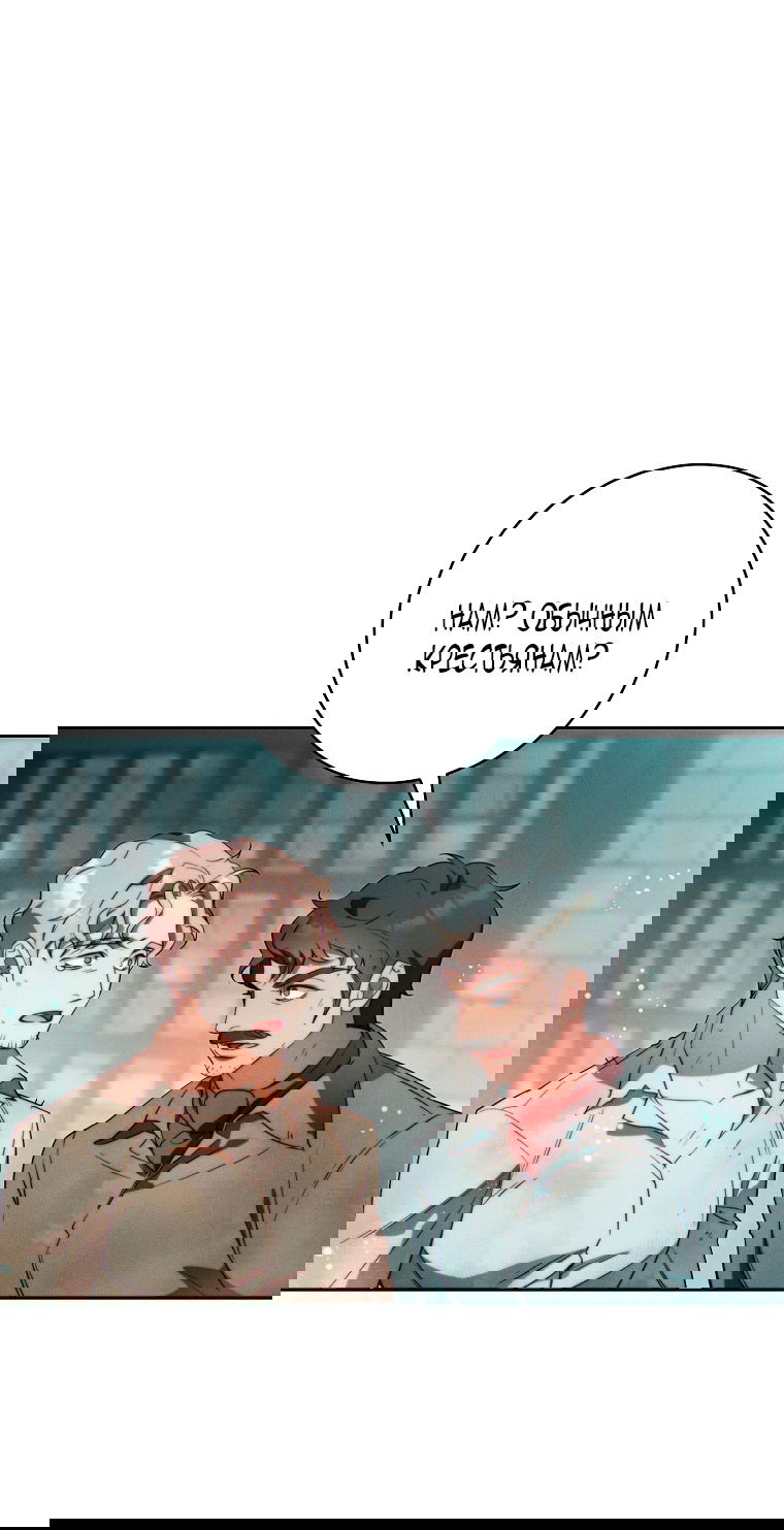 Манга Этот брак обречён на успех - Глава 33 Страница 45