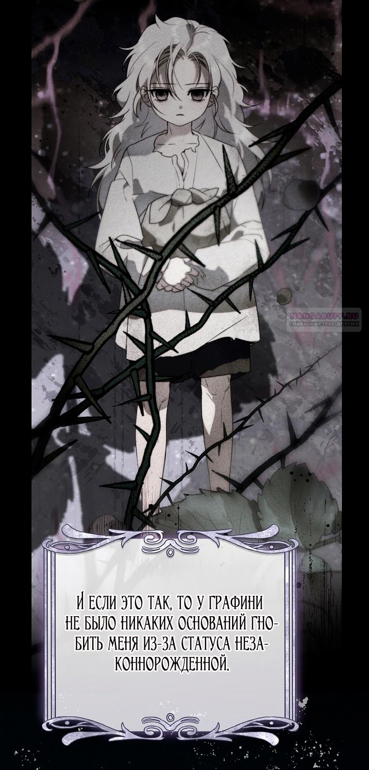 Манга Этот брак обречён на успех - Глава 33 Страница 14