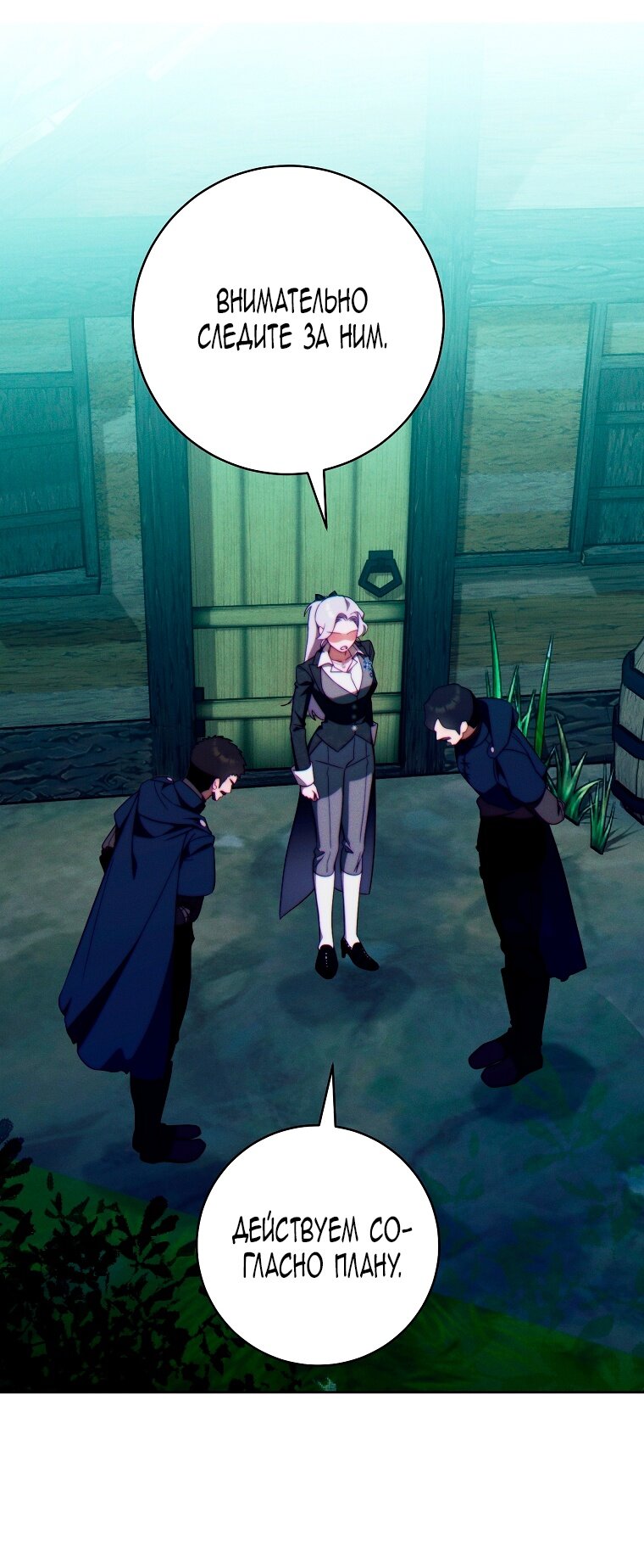 Манга Этот брак обречён на успех - Глава 33 Страница 29