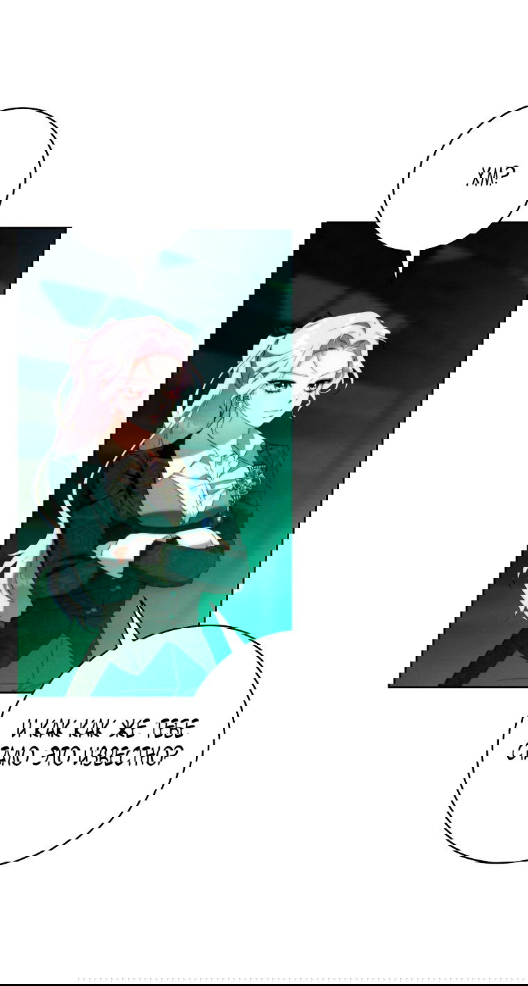 Манга Этот брак обречён на успех - Глава 33 Страница 4