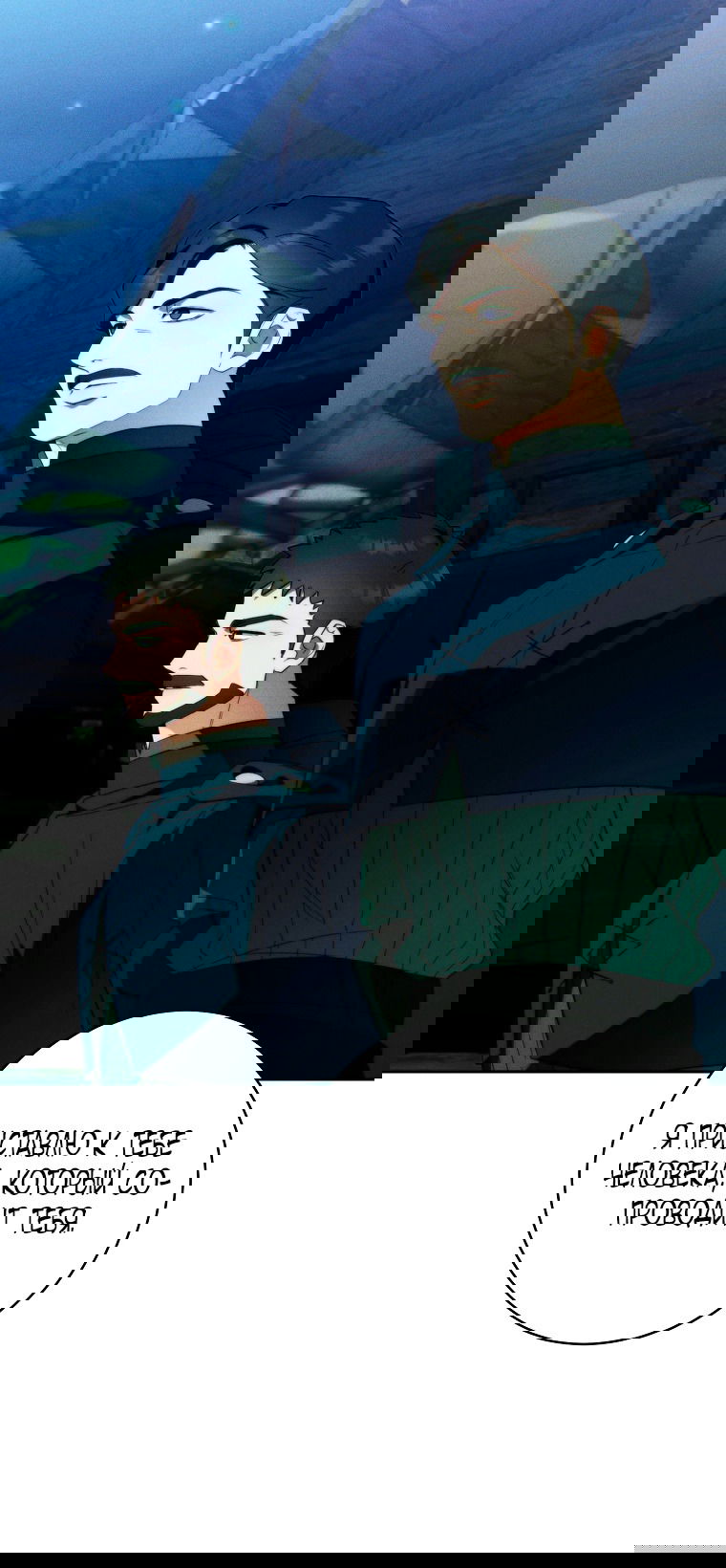 Манга Этот брак обречён на успех - Глава 33 Страница 24