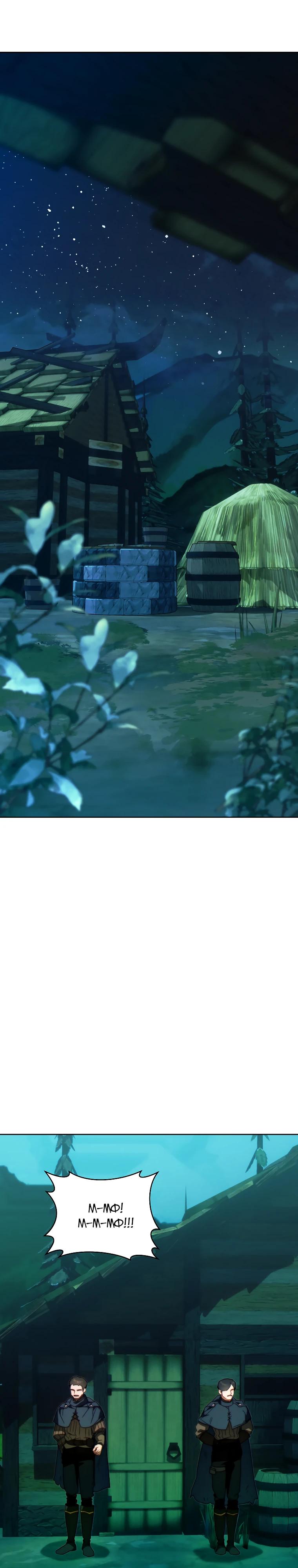 Манга Этот брак обречён на успех - Глава 32 Страница 27